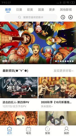 漫猫影视安卓版