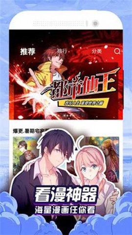 哒哒漫画免登录破解版