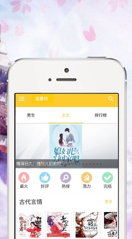 追书坊免费看书软件最新版