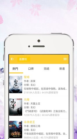 追书坊免费看书软件最新版