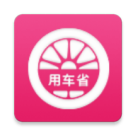 用车省商家版app