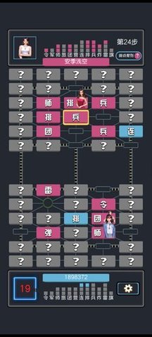 女神秘书军棋翻翻棋免费测试版