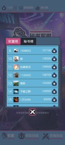 女神秘书军棋翻翻棋免费测试版