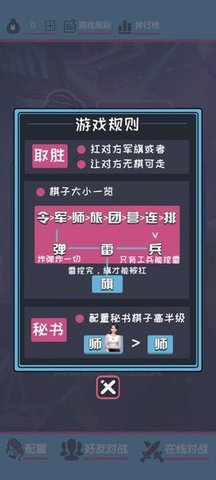 女神秘书军棋翻翻棋免费测试版