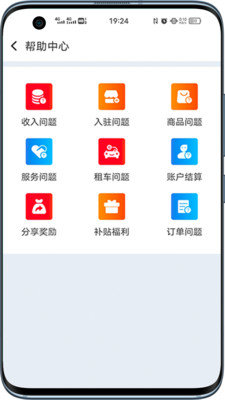 用车省商家版