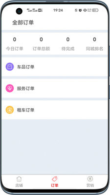 用车省商家版