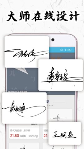 私人签名设计app免费破解版