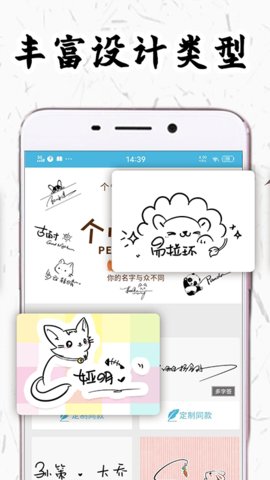 私人签名设计app