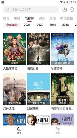 蓝果影视app手机版