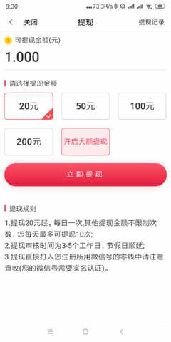 大丰收转发(转发文章赚钱)软件安卓版