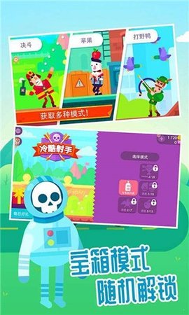 超神弓箭手射击无限金币钻石