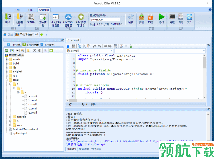 Android Killer修复版