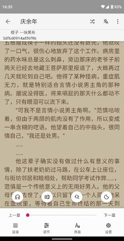 愉阅书城app阅读软件