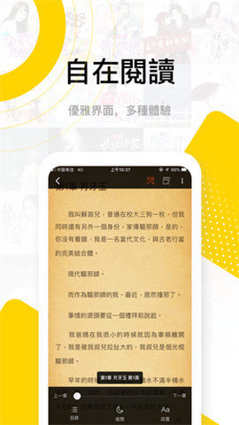 传奇书城小说免费收看破解版
