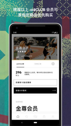 adidas手机购物app