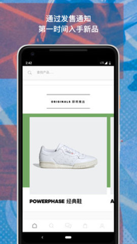 adidas手机购物app