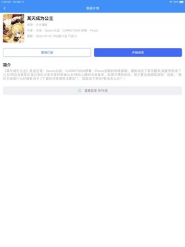 石头阅读