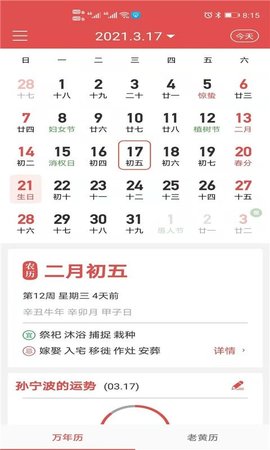 魅历APP官方版