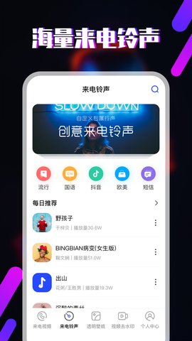 樱桃铃声app