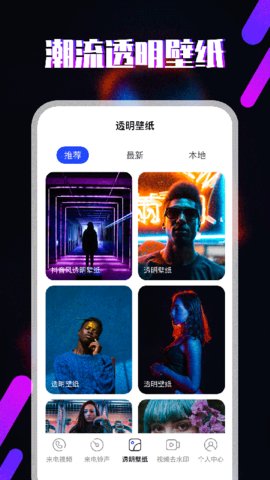 樱桃铃声app