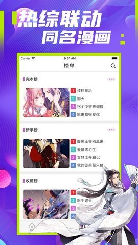 极影漫画官网APP