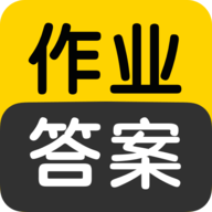 作业答案搜索大全app免费版