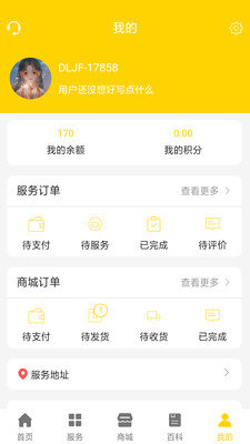 爱家家政