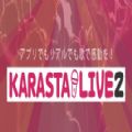 karasta中文版APP官方版