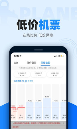 12306分流抢票免vip官网版