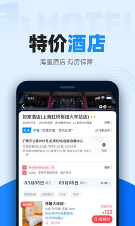 12306分流抢票免vip官网版