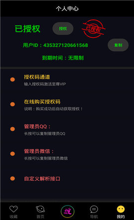 魔酷影视APP最新版