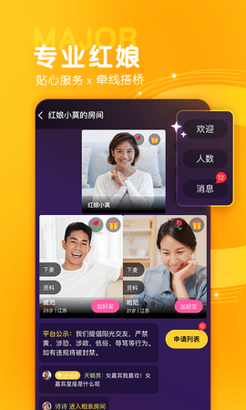 诚遇相亲交友平台app2021最新版