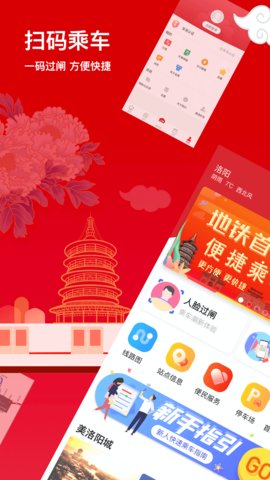 洛易行官方版下载