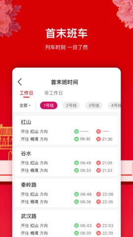 洛易行官方版下载
