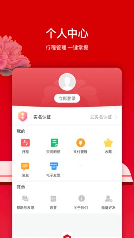 洛易行官方版下载