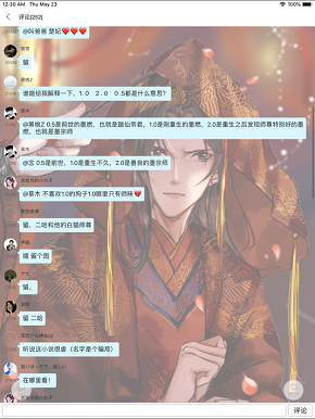 柚次元腐次元必备app软件免费版