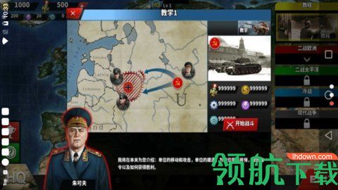 世界征服者4破解版无限资源三神将版下载