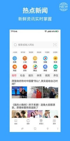 火星浏览器高速浏览器下载