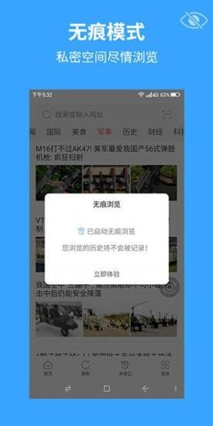 火星浏览器高速浏览器下载