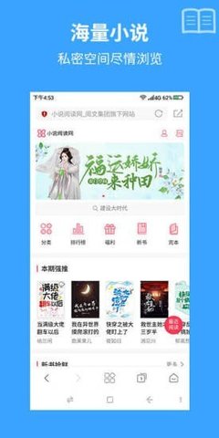 火星浏览器高速浏览器下载