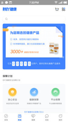 秒吖健康