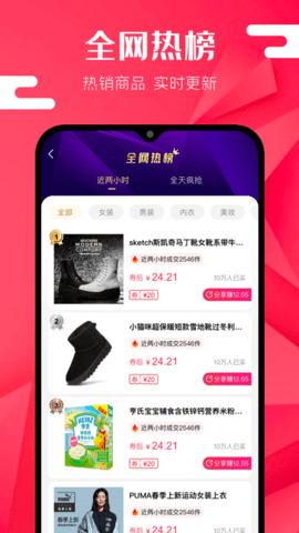 有蜜优选APP官方版