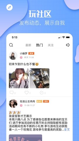 瞎猫语音交友软件app2021最新版