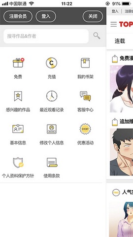 Toptoon漫画app在线阅读破解版