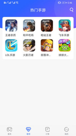 惠租号游戏账号租赁软件官方版