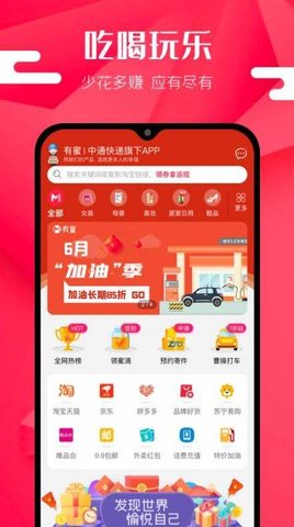  有蜜优选app最新版