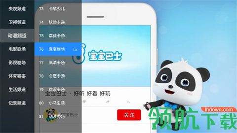 i看tv破解去广告版下载