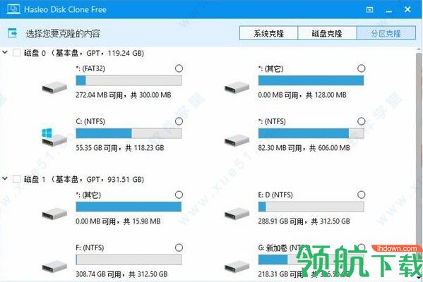 HasleoDiskClone硬盘克隆工具中文版