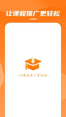 松知分销助手