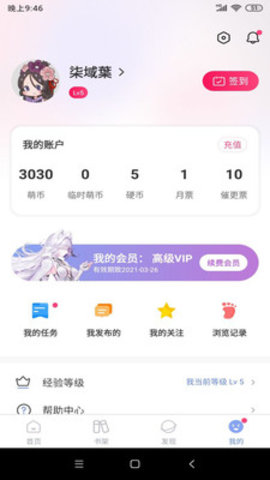 少年梦阅读无限阅币破解版